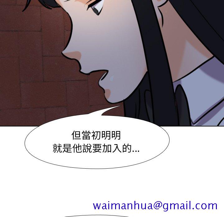 《同事换换爱》漫画最新章节同事换换爱-第25章免费下拉式在线观看章节第【58】张图片