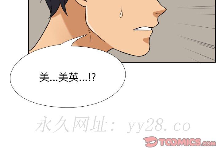 《同事换换爱》漫画最新章节同事换换爱-第25章免费下拉式在线观看章节第【91】张图片