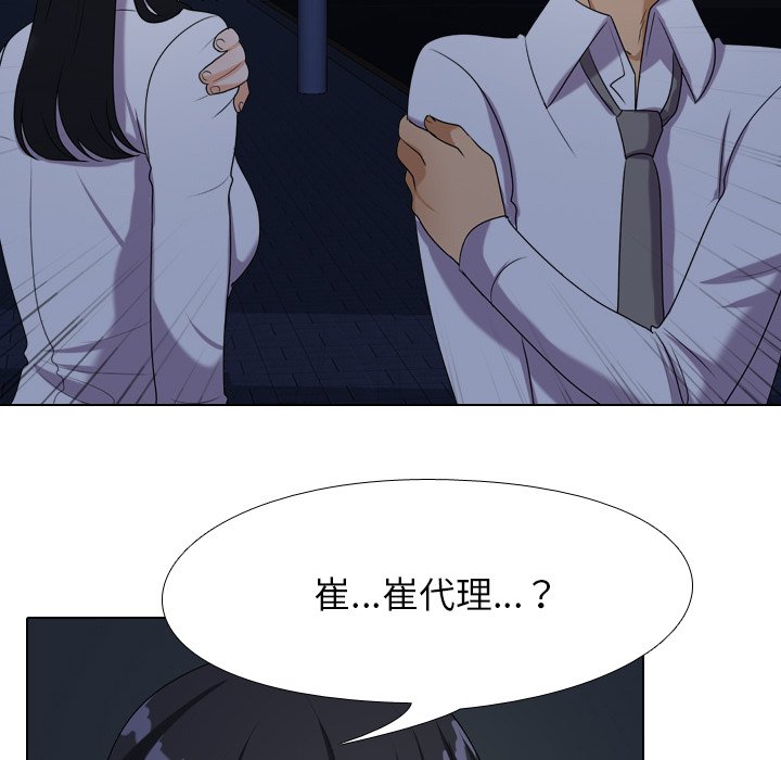 《同事换换爱》漫画最新章节同事换换爱-第25章免费下拉式在线观看章节第【29】张图片