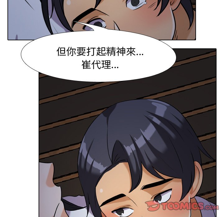 《同事换换爱》漫画最新章节同事换换爱-第25章免费下拉式在线观看章节第【75】张图片