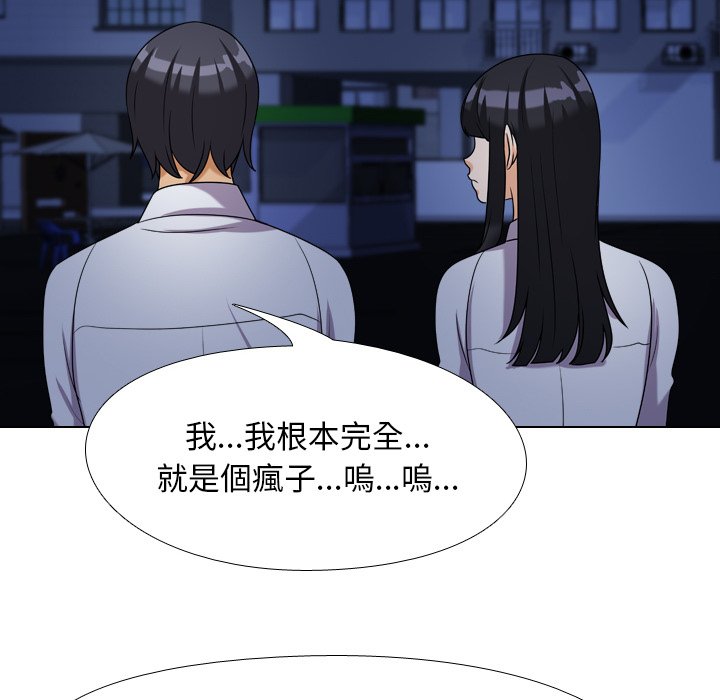 《同事换换爱》漫画最新章节同事换换爱-第25章免费下拉式在线观看章节第【69】张图片