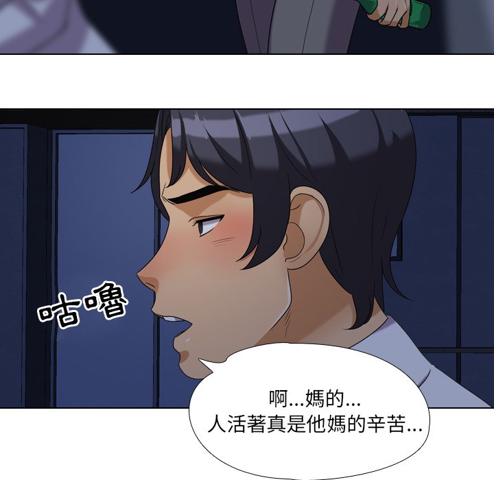 《同事换换爱》漫画最新章节同事换换爱-第25章免费下拉式在线观看章节第【24】张图片