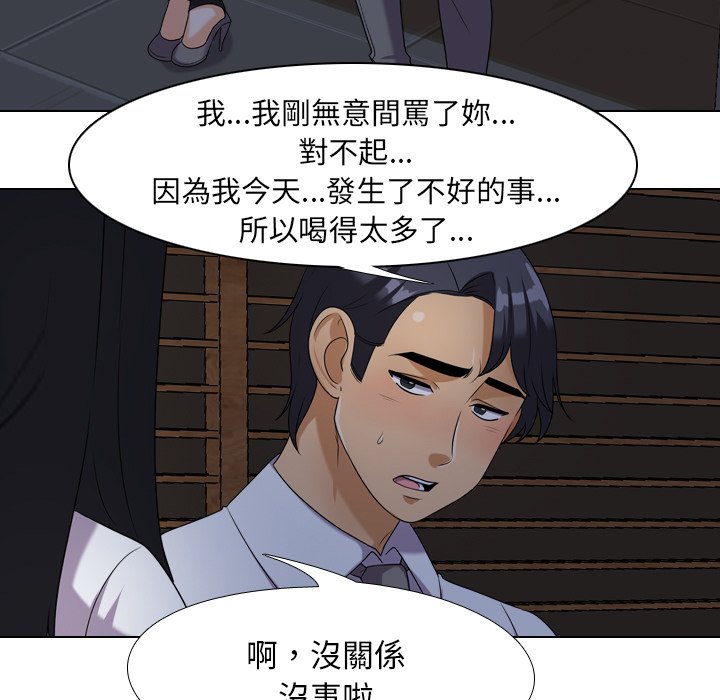 《同事换换爱》漫画最新章节同事换换爱-第25章免费下拉式在线观看章节第【36】张图片