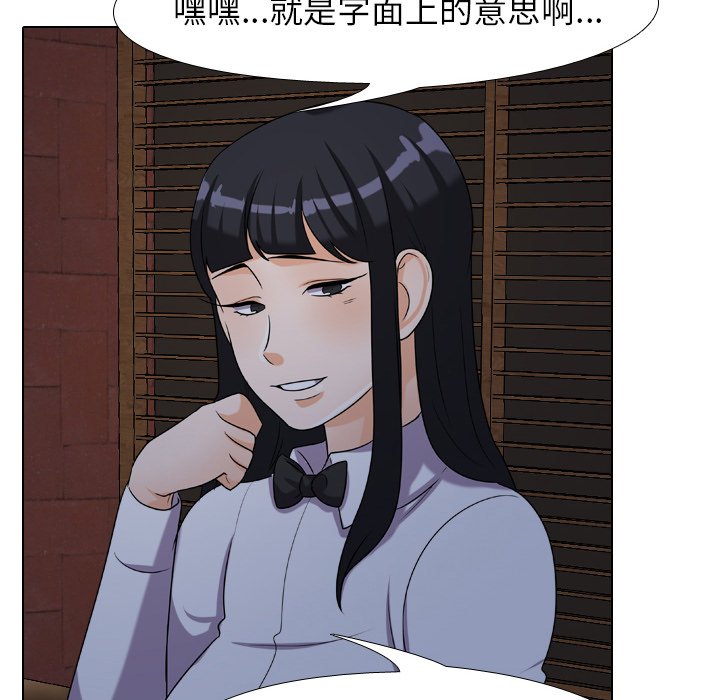 《同事换换爱》漫画最新章节同事换换爱-第25章免费下拉式在线观看章节第【45】张图片