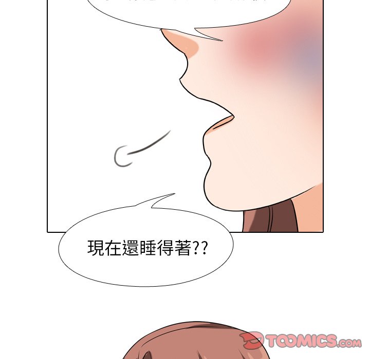 《同事换换爱》漫画最新章节同事换换爱-第25章免费下拉式在线观看章节第【87】张图片