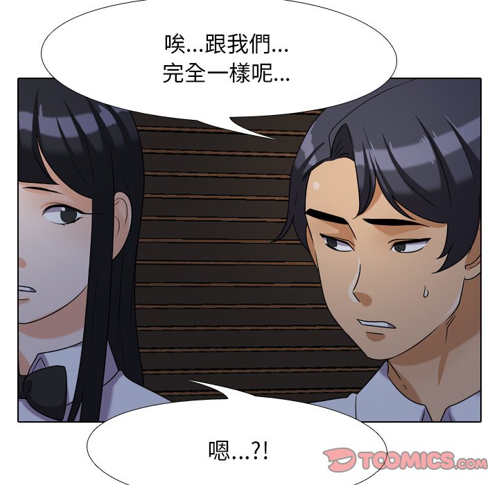 《同事换换爱》漫画最新章节同事换换爱-第25章免费下拉式在线观看章节第【59】张图片