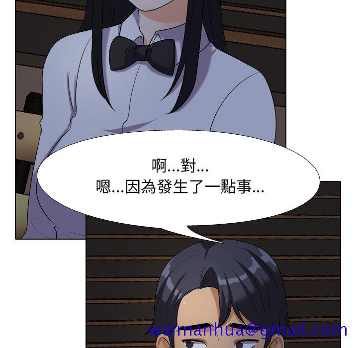 《同事换换爱》漫画最新章节同事换换爱-第25章免费下拉式在线观看章节第【38】张图片