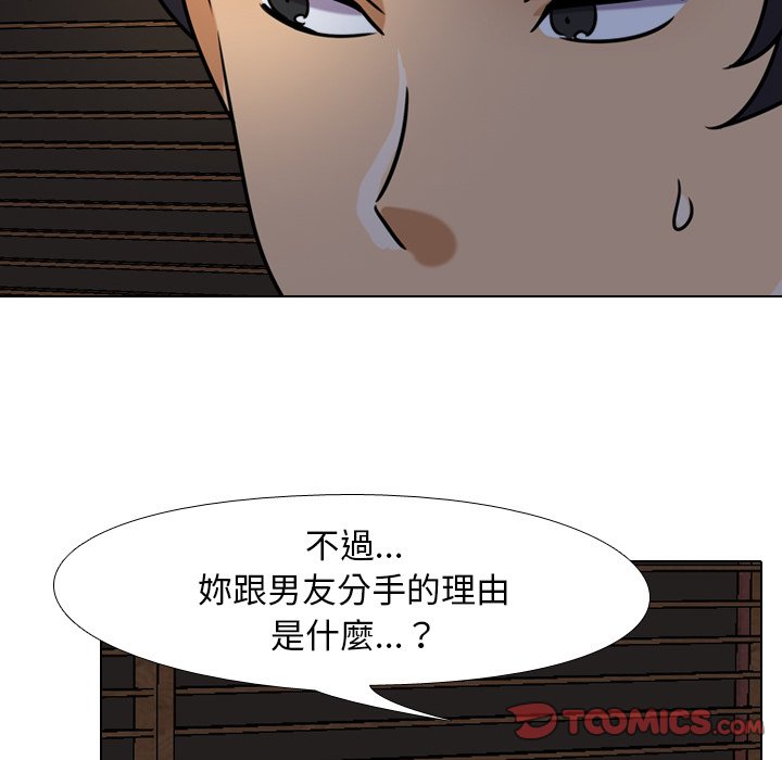 《同事换换爱》漫画最新章节同事换换爱-第25章免费下拉式在线观看章节第【55】张图片