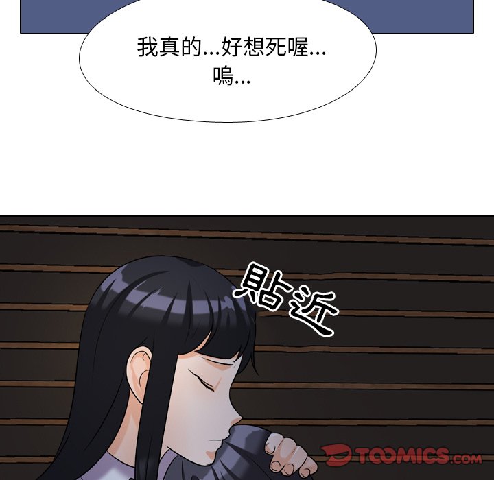 《同事换换爱》漫画最新章节同事换换爱-第25章免费下拉式在线观看章节第【71】张图片