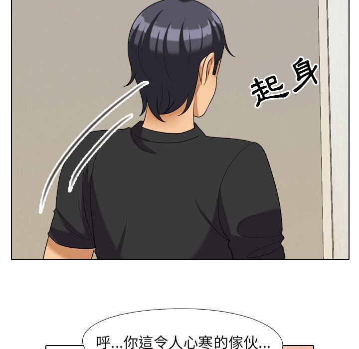 《同事换换爱》漫画最新章节同事换换爱-第25章免费下拉式在线观看章节第【86】张图片