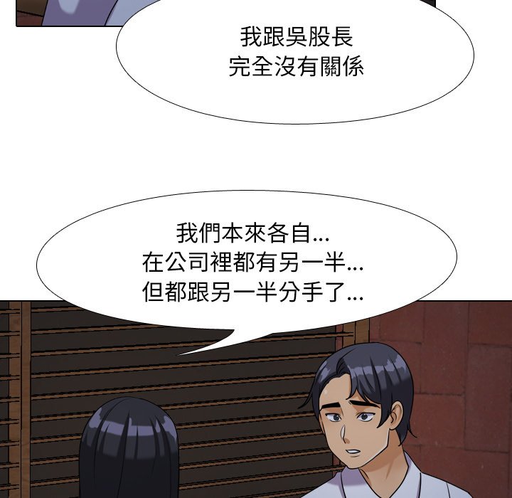 《同事换换爱》漫画最新章节同事换换爱-第25章免费下拉式在线观看章节第【46】张图片