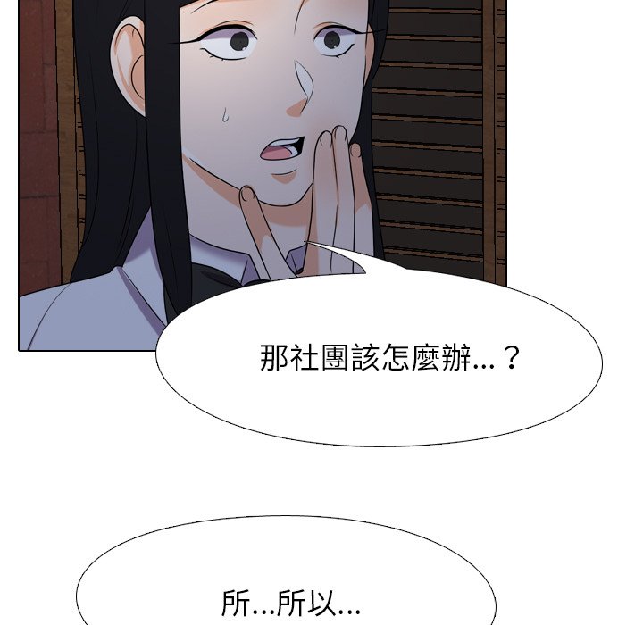 《同事换换爱》漫画最新章节同事换换爱-第25章免费下拉式在线观看章节第【62】张图片