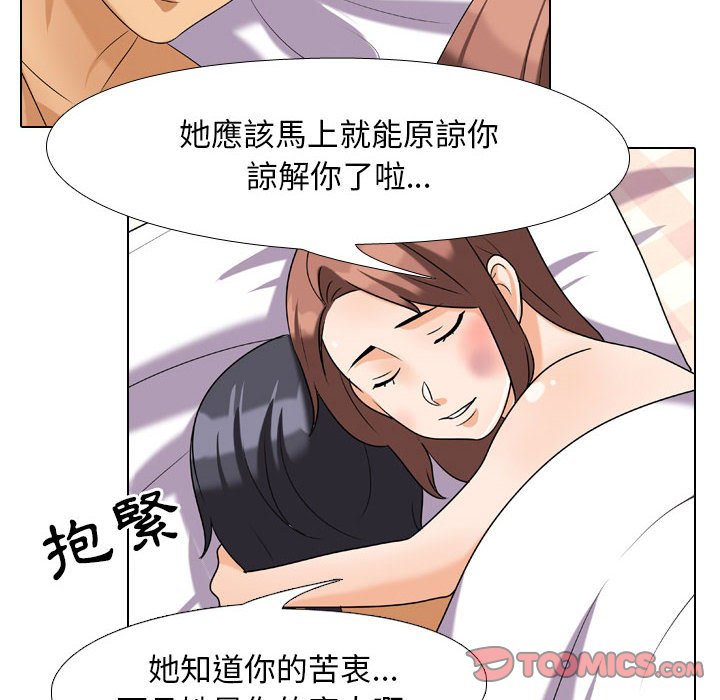 《同事换换爱》漫画最新章节同事换换爱-第26章免费下拉式在线观看章节第【59】张图片