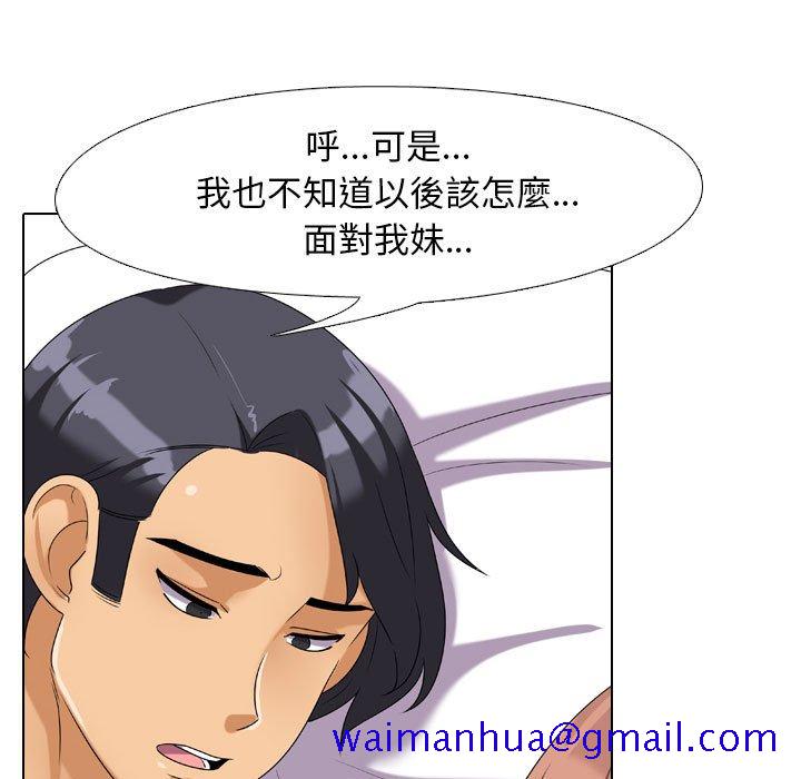 《同事换换爱》漫画最新章节同事换换爱-第26章免费下拉式在线观看章节第【58】张图片