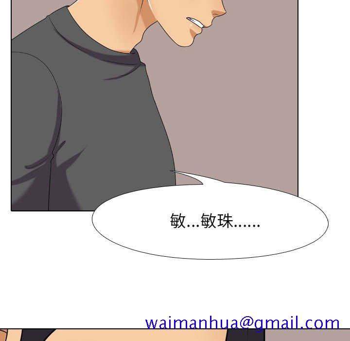 《同事换换爱》漫画最新章节同事换换爱-第26章免费下拉式在线观看章节第【28】张图片