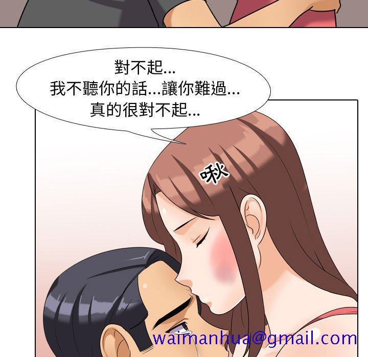 《同事换换爱》漫画最新章节同事换换爱-第26章免费下拉式在线观看章节第【48】张图片