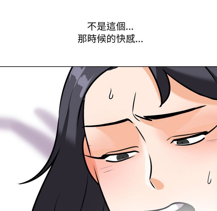 《同事换换爱》漫画最新章节同事换换爱-第26章免费下拉式在线观看章节第【96】张图片