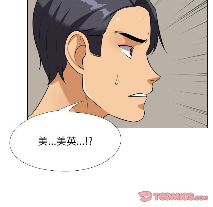 《同事换换爱》漫画最新章节同事换换爱-第26章免费下拉式在线观看章节第【5】张图片