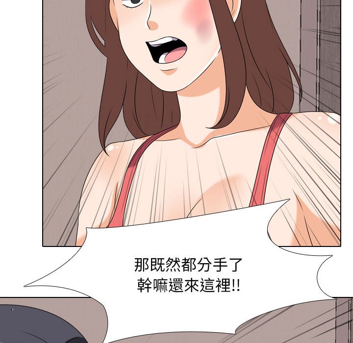 《同事换换爱》漫画最新章节同事换换爱-第26章免费下拉式在线观看章节第【22】张图片