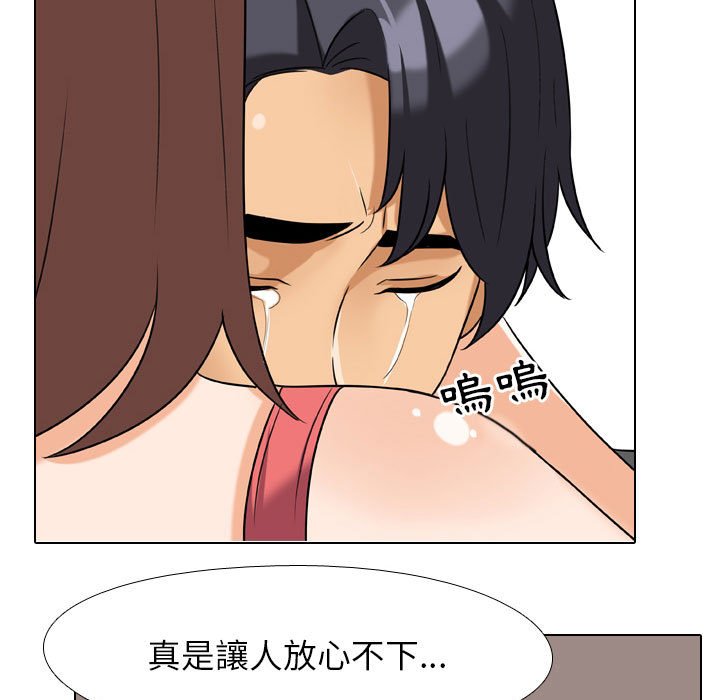 《同事换换爱》漫画最新章节同事换换爱-第26章免费下拉式在线观看章节第【42】张图片