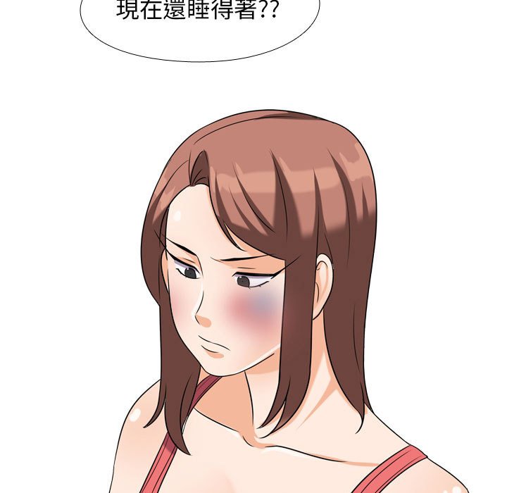 《同事换换爱》漫画最新章节同事换换爱-第26章免费下拉式在线观看章节第【2】张图片