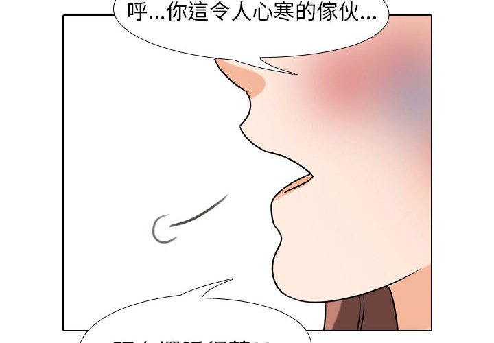 《同事换换爱》漫画最新章节同事换换爱-第26章免费下拉式在线观看章节第【1】张图片