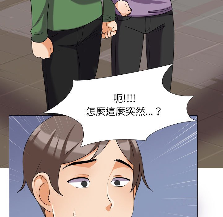 《同事换换爱》漫画最新章节同事换换爱-第26章免费下拉式在线观看章节第【86】张图片