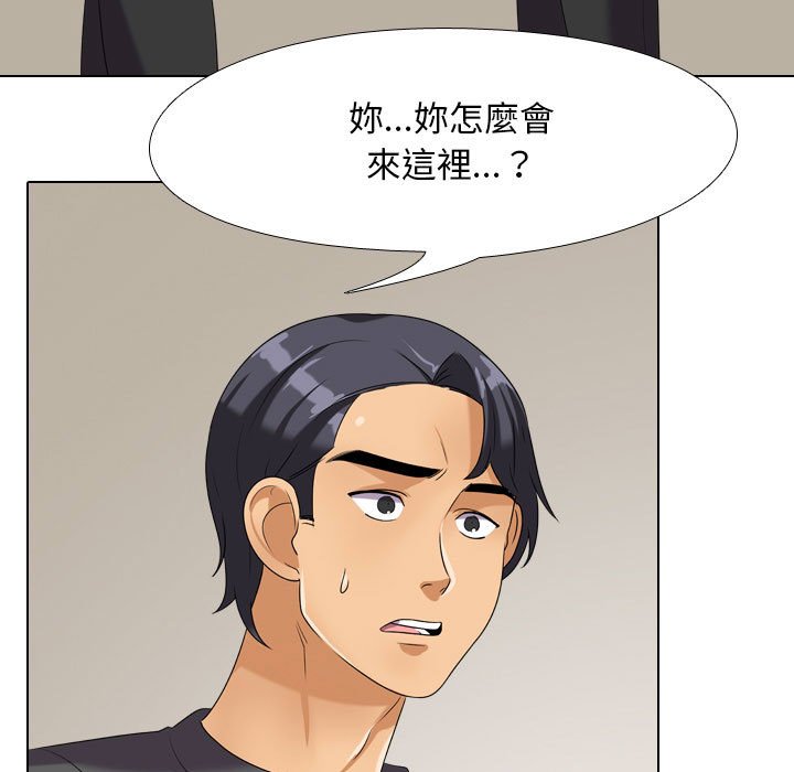 《同事换换爱》漫画最新章节同事换换爱-第26章免费下拉式在线观看章节第【10】张图片