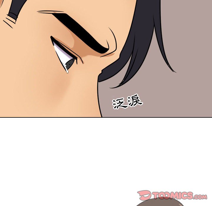 《同事换换爱》漫画最新章节同事换换爱-第26章免费下拉式在线观看章节第【29】张图片