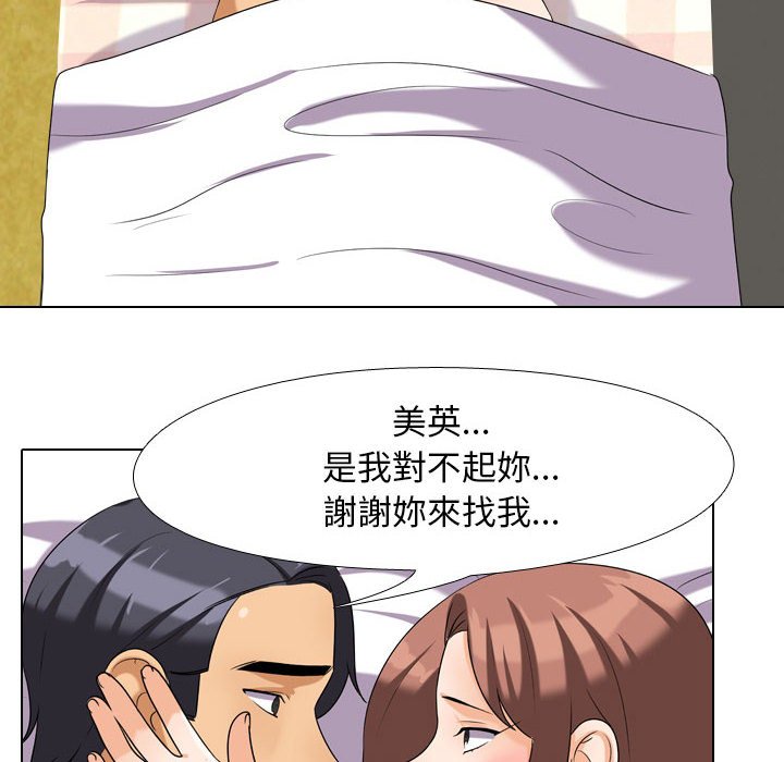 《同事换换爱》漫画最新章节同事换换爱-第26章免费下拉式在线观看章节第【55】张图片