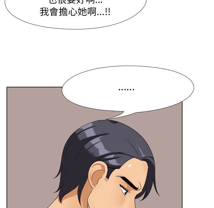 《同事换换爱》漫画最新章节同事换换爱-第26章免费下拉式在线观看章节第【27】张图片