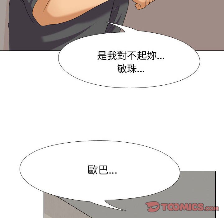 《同事换换爱》漫画最新章节同事换换爱-第26章免费下拉式在线观看章节第【35】张图片