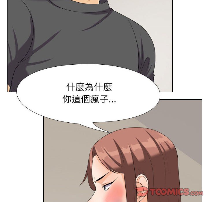 《同事换换爱》漫画最新章节同事换换爱-第26章免费下拉式在线观看章节第【11】张图片