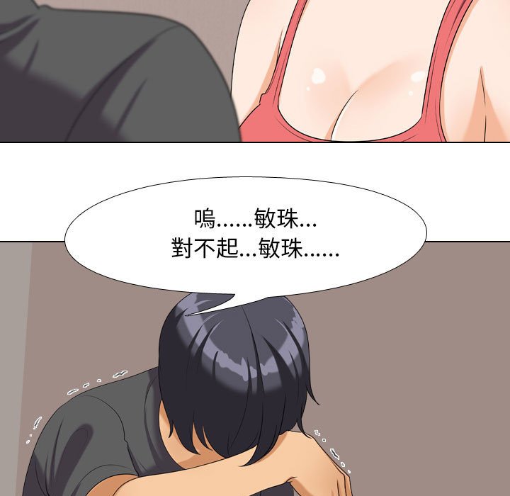 《同事换换爱》漫画最新章节同事换换爱-第26章免费下拉式在线观看章节第【34】张图片