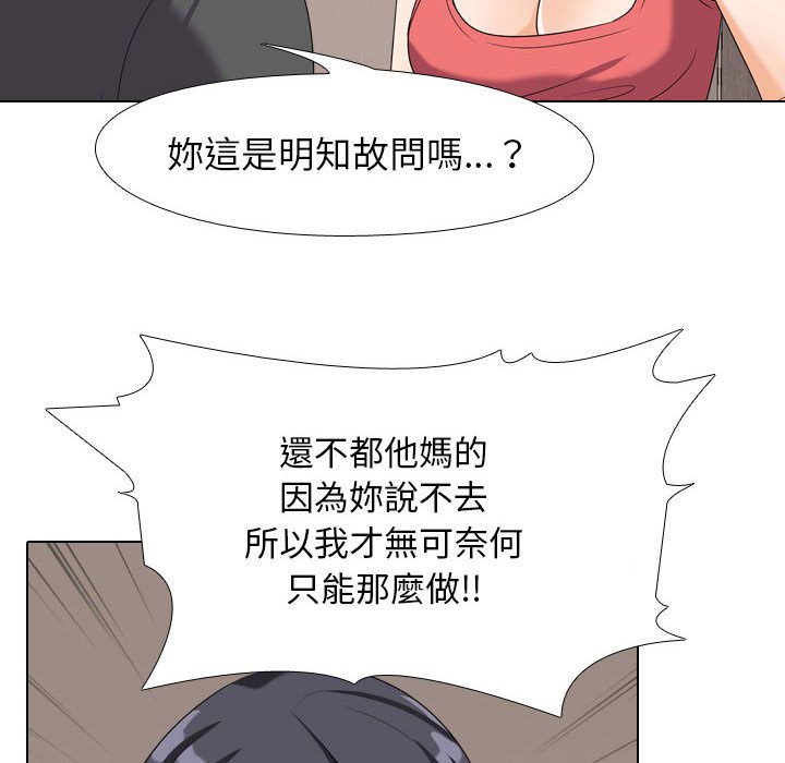 《同事换换爱》漫画最新章节同事换换爱-第26章免费下拉式在线观看章节第【19】张图片