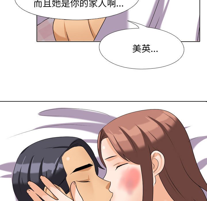 《同事换换爱》漫画最新章节同事换换爱-第26章免费下拉式在线观看章节第【60】张图片