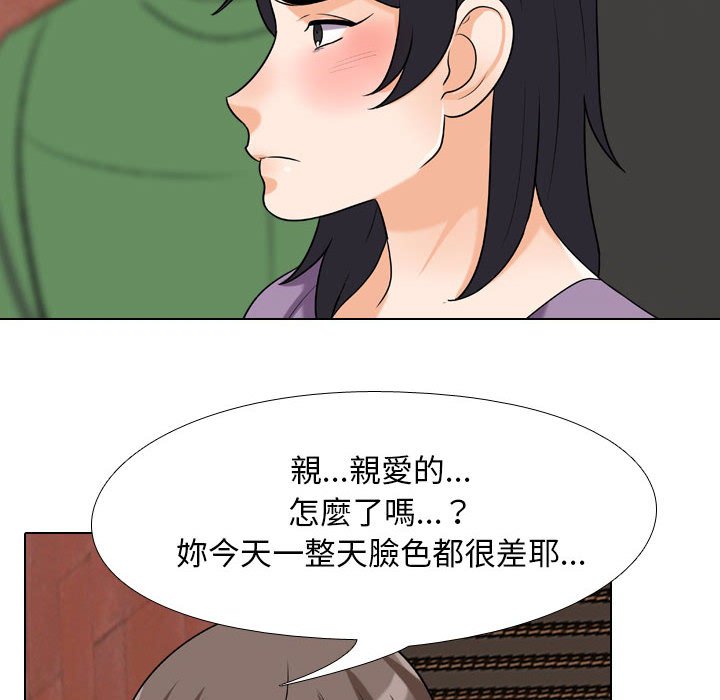 《同事换换爱》漫画最新章节同事换换爱-第26章免费下拉式在线观看章节第【81】张图片