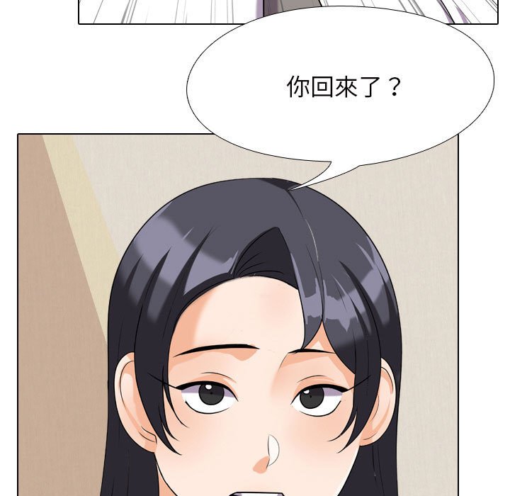 《同事换换爱》漫画最新章节同事换换爱-第27章免费下拉式在线观看章节第【97】张图片