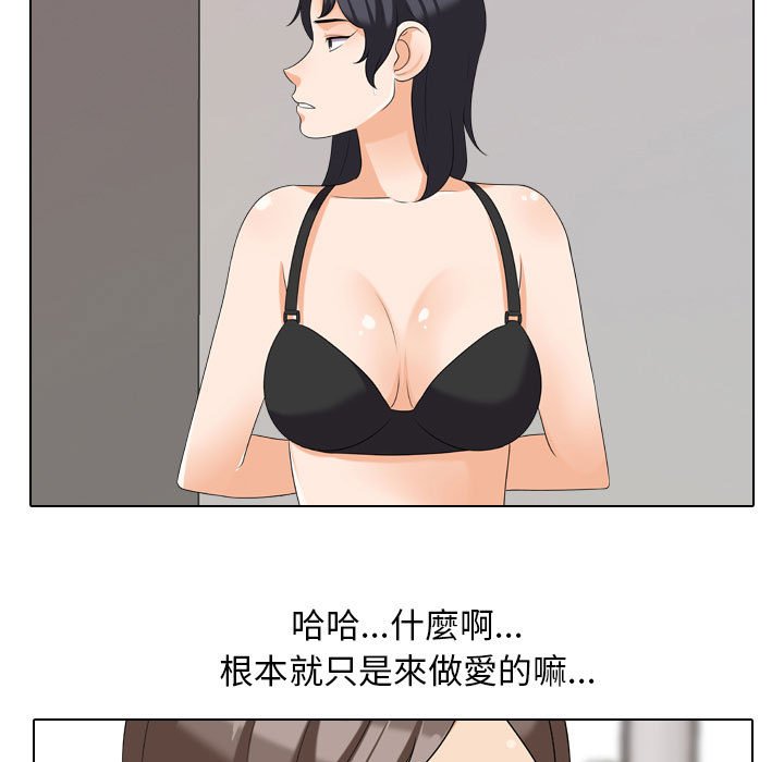 《同事换换爱》漫画最新章节同事换换爱-第27章免费下拉式在线观看章节第【32】张图片