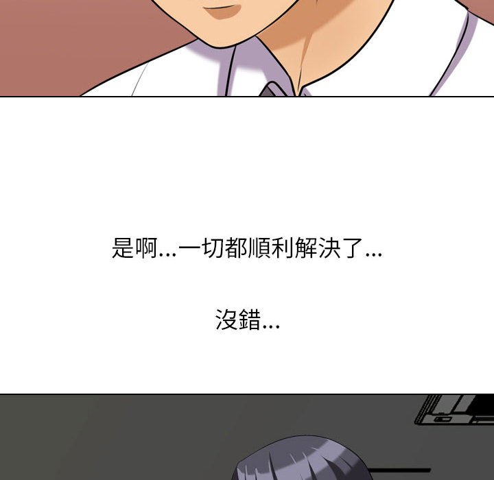 《同事换换爱》漫画最新章节同事换换爱-第27章免费下拉式在线观看章节第【55】张图片