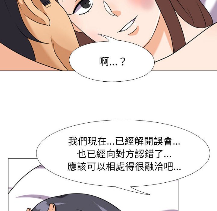 《同事换换爱》漫画最新章节同事换换爱-第27章免费下拉式在线观看章节第【39】张图片