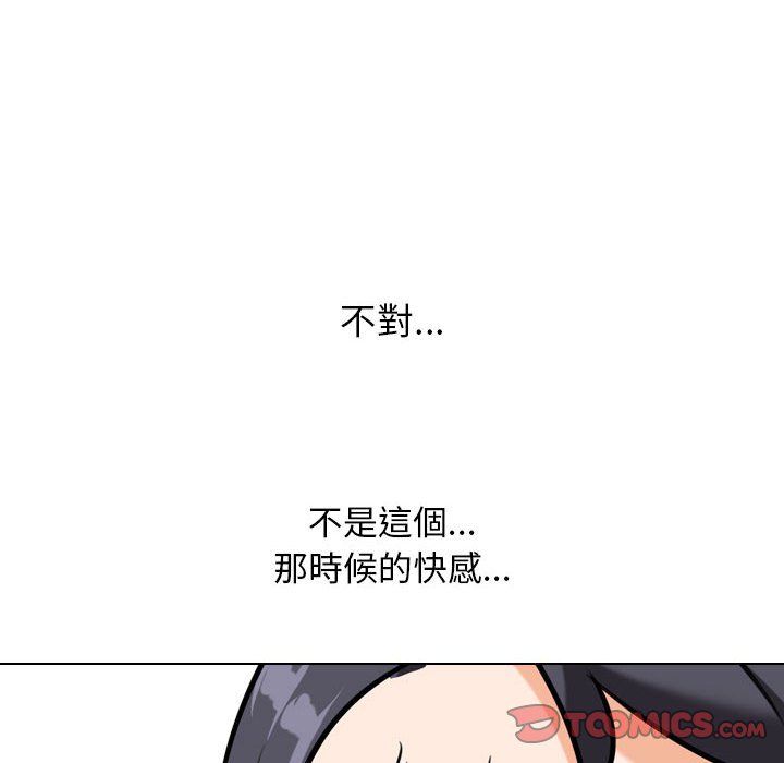 《同事换换爱》漫画最新章节同事换换爱-第27章免费下拉式在线观看章节第【5】张图片