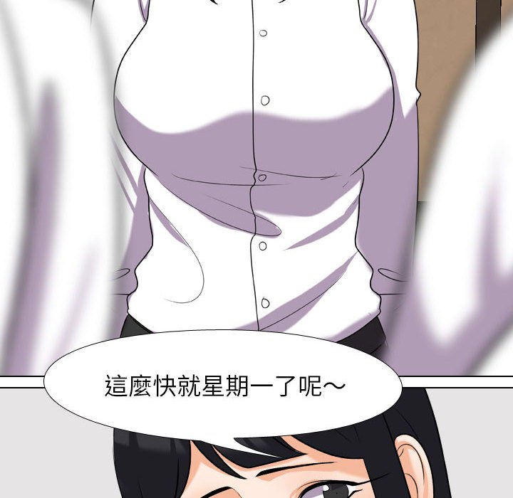 《同事换换爱》漫画最新章节同事换换爱-第27章免费下拉式在线观看章节第【67】张图片