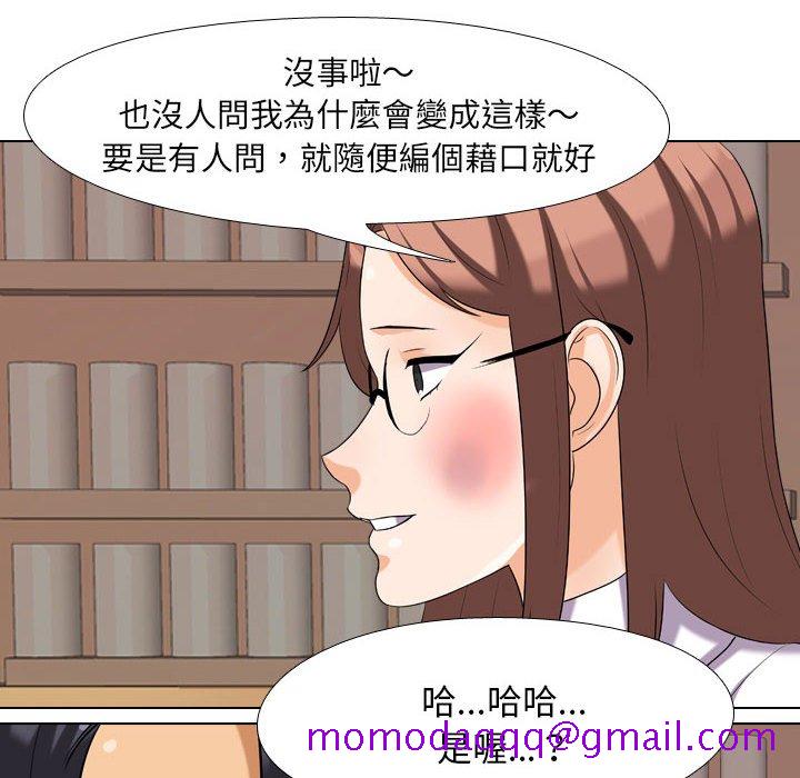 《同事换换爱》漫画最新章节同事换换爱-第27章免费下拉式在线观看章节第【63】张图片