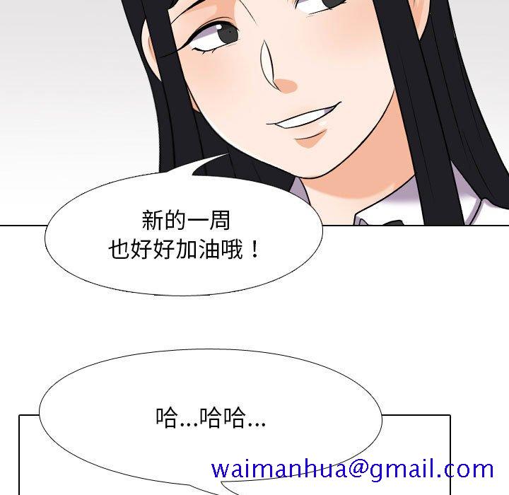 《同事换换爱》漫画最新章节同事换换爱-第27章免费下拉式在线观看章节第【68】张图片