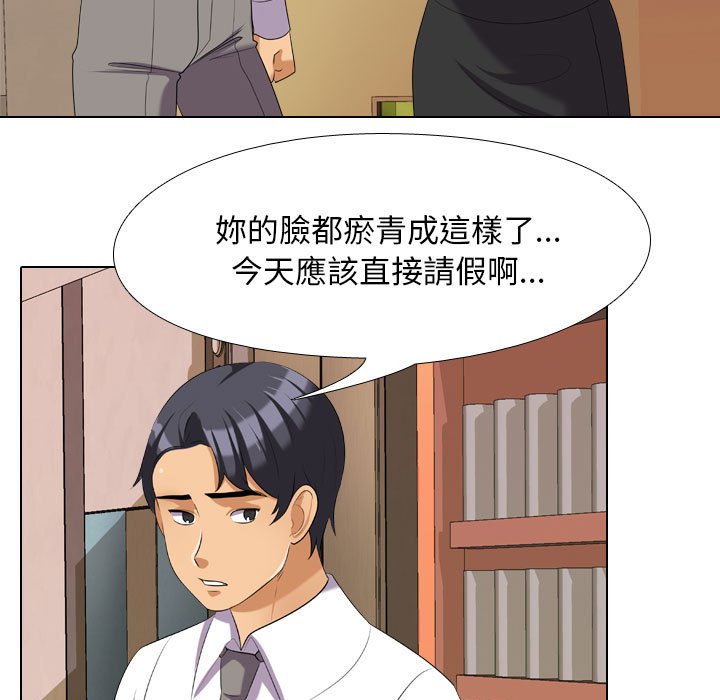 《同事换换爱》漫画最新章节同事换换爱-第27章免费下拉式在线观看章节第【60】张图片