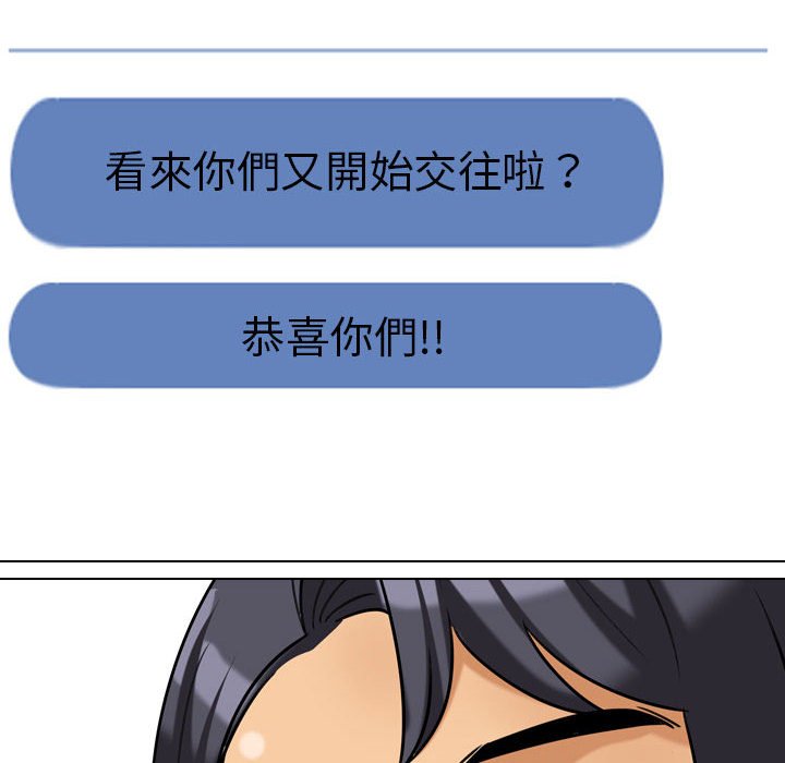 《同事换换爱》漫画最新章节同事换换爱-第27章免费下拉式在线观看章节第【79】张图片