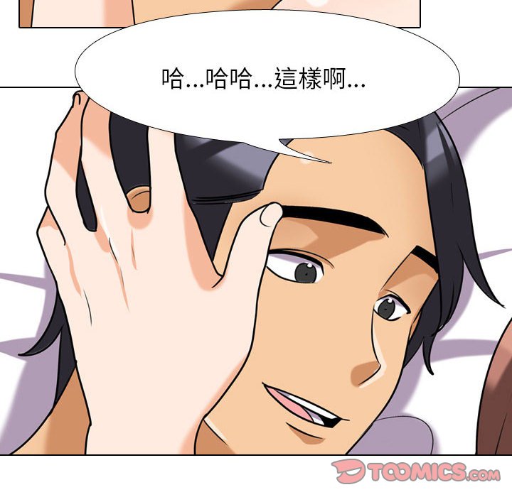 《同事换换爱》漫画最新章节同事换换爱-第27章免费下拉式在线观看章节第【41】张图片