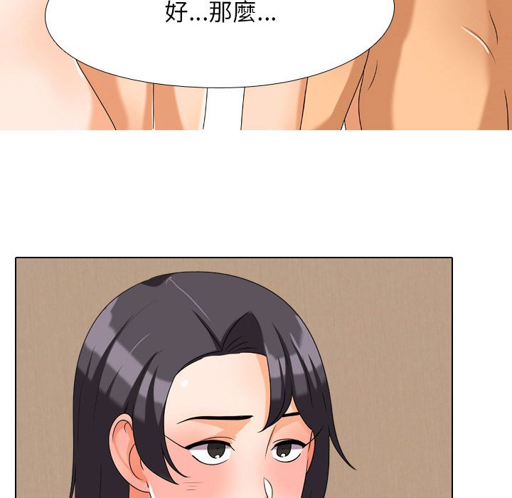 《同事换换爱》漫画最新章节同事换换爱-第28章免费下拉式在线观看章节第【96】张图片