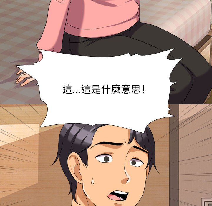 《同事换换爱》漫画最新章节同事换换爱-第28章免费下拉式在线观看章节第【32】张图片